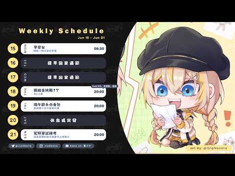 Bana ch. 蕉バナ