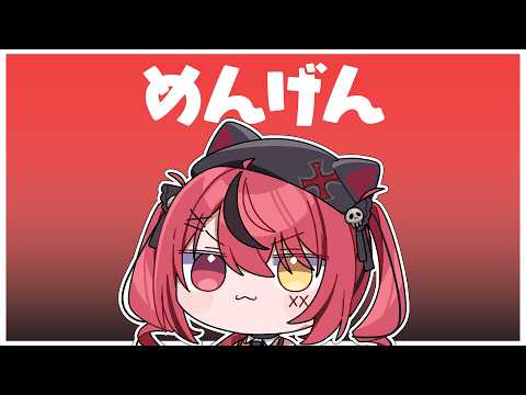 【 メン限 】9月ももう終わりますなあ~~~~~【 すずみあ / 赤彩みあ 】