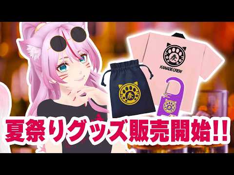 奏みみ / MiMi KANADE