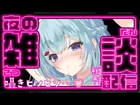 【呑み雑談】なんかいろいろ話そうか【ゆるりめぐ/vtuber】#shorts #縦型配信