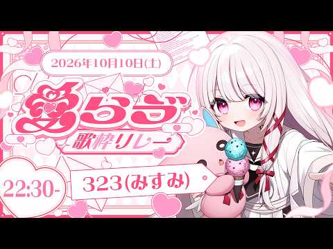 323(みすみ)　-Misumi-