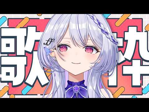 【縦型歌枠 #shorts 】9月最初の歌枠だーーーい!デビュー4ケ月!【#ルシェルーム / #無原唱レコード 】