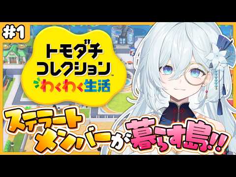 天硝路ろまん【StellArt.】