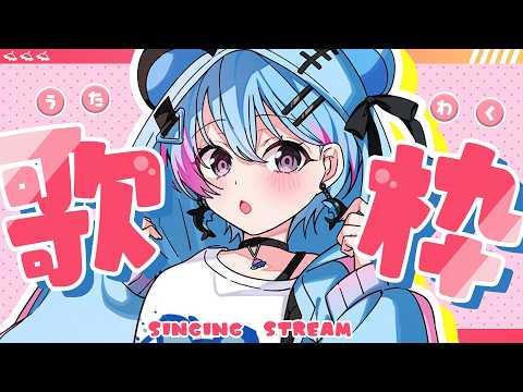 【#歌枠 】私は歌う。強いから。【峰月律/ゆめみた】