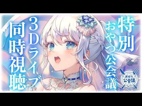 凪乃ましろ / Nagino Mashiro