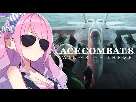 【 エースコンバット8 】空よ、教えてくれ『ACE COMBAT 8: WINGS OF THEVE』に挑むのら!!!#1【姫森ルーナ/ホロライブ】※ネタバレあり