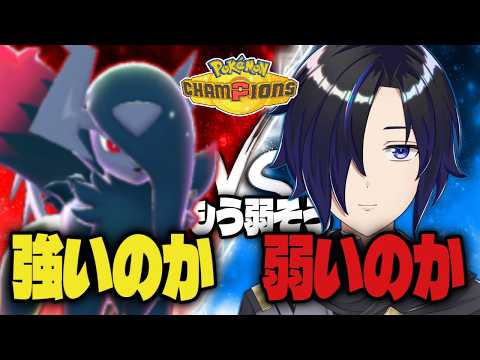 おい、みんな!メガアブソルZのことも見てくれよ!【#ポケモンチャンピオンズ 】