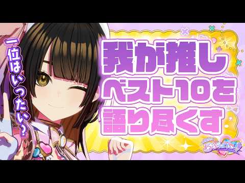 現想少女らぶぱにっ!