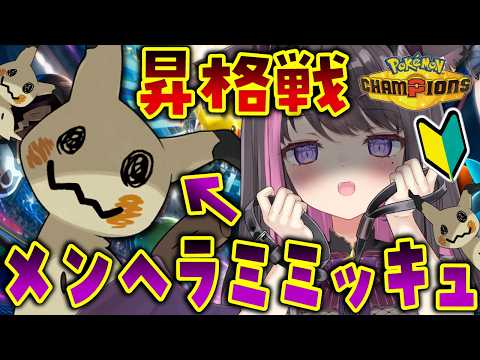 Mayo Ch.恋惡 まよ【とーぶい】