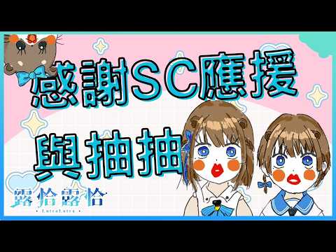 Lutralutra Ch. 露恰露恰
