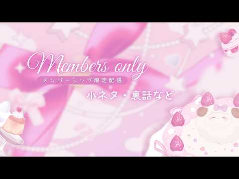 MEME Ch. 未澄めめ