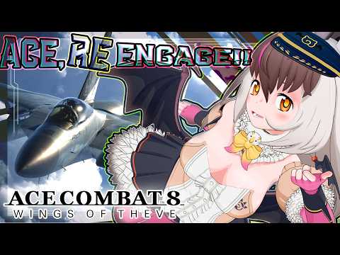 【 ACE COMBAT 8: WINGS OF THEVE 】キ!待望のエースコンバット最新作🛩️💥DOGFIGHT AGAIN👿❤️‍🔥てワケ!【 #うさこぱとろーる】