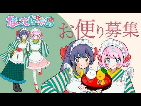 私たちから3つの質問!  #なしてにゃあ
