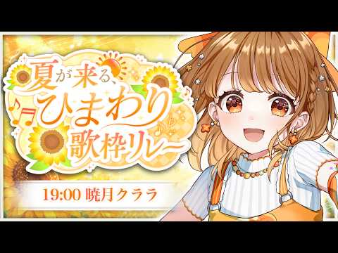 暁月クララ / Akatsuki Clara【パレプロ】