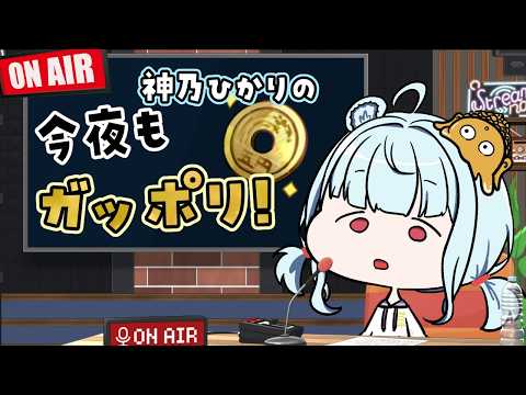 Hikari CH.ネ申乃ひかり