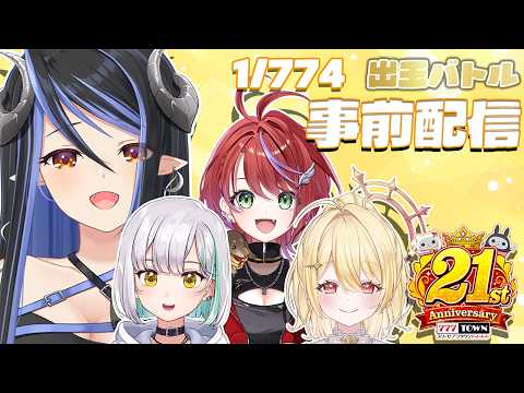蛇宵ティア / Tier Channel【ななしいんく】