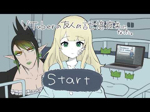 花畑チャイカと鏑木ろこが作ったゲーム