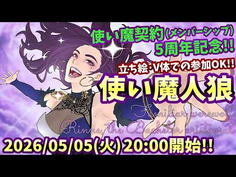 独身貴族リンネの宴