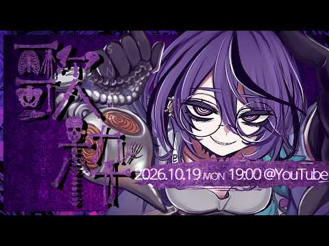 【#アイデスの歌枠】久しぶりの歌枠。