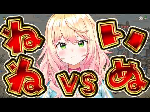 Nene Ch.桃鈴ねね