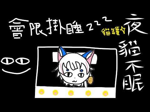 Hyakuichi ch. 貓屋敷百壹