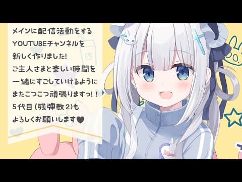 新チャンネル開設しました♡