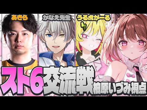 柚原いづみ / Izumi Channel 【ななしいんく】