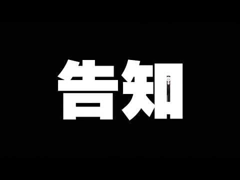切嘛 / Kiruma