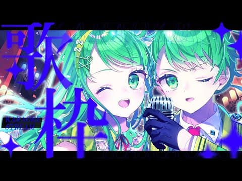 チョま