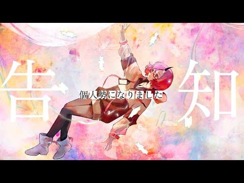 カシ・オトハ / Kashi Otoha