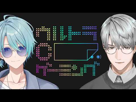 【エモクロアTRPG】ウルトラ・C・ゲーミング PL：渚トラウト【一橋綾人/にじさんじ】