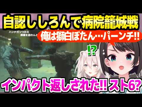 【バイオRe3】難所の病院で自認ししろんのスバル,何故か拳を振り回して笑いを量産ｗ＋エンディングのまさかの奇跡に驚愕「ヘリが！？」【ホロライブ 切り抜き/大空スバル】
