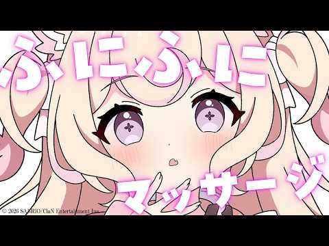 若魔雲ふわり