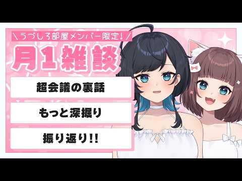 うづしろ@百合カップルVTuber【鈴村うづき×如月しろる】