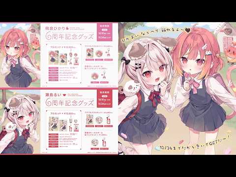 瀬島るい / Rui Channel 【ななしいんく】