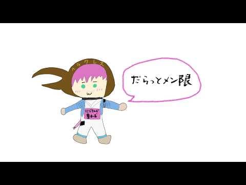 【 メン限 】4月最後と5月最初のメン限🌸【皇れお / にじさんじ】