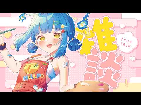 【#雑談】初見さんも常連さんも歓迎✋ご飯が炊けるまで雑談をする【#shorts / #vtuber】
