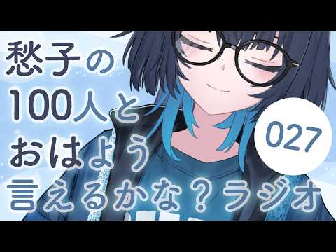 愁子 / SHUKO