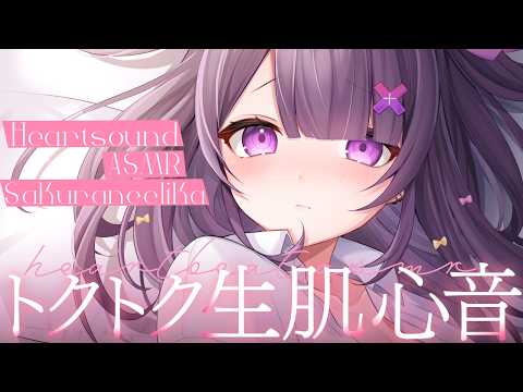 桜音エリカ / Sakurane Elika