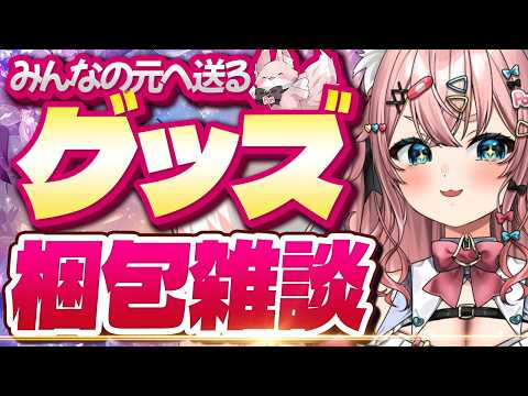 なっちゃんねる 