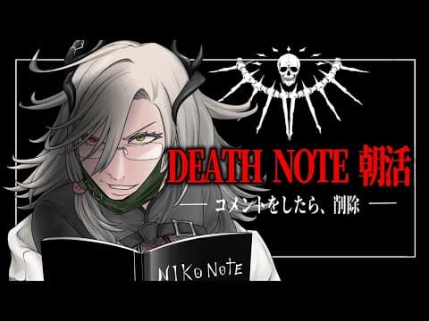 アカシ・ニコ