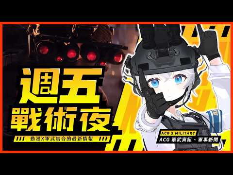 ARIA軍武動漫雜談