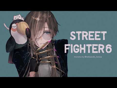 キャラ対!リュウ編 & ジュリベガ | スト6【にじさんじ/叶】