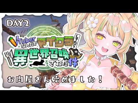 座敷わらび / Zashiki Warabi
