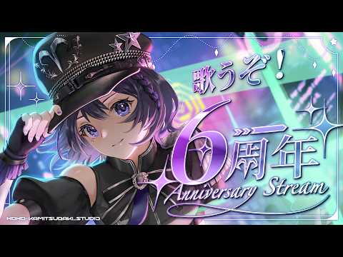 幸祜 - KOKO -