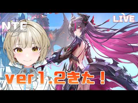 【NTE: Neverness to Everness】ver1.2きた!真紅お迎えしてあそぶぞー!!【さきねる/Vtuber】