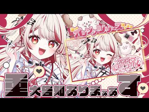 瀬島るい / Rui Channel 【ななしいんく】
