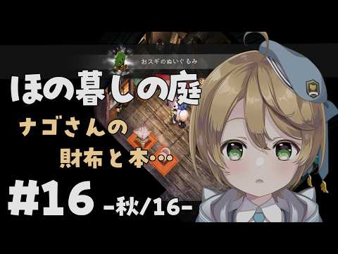 出穂おみ / Izuho omi