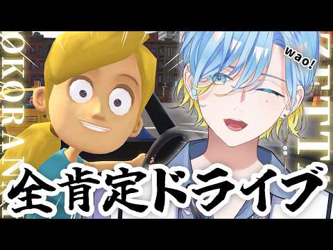 【 妹に運転を教える 】全肯定ドライブ♡僕と一緒なら最短2週間で免許の取得が…【 篠宮ゆの / すぷれあ / にじさんじ 】