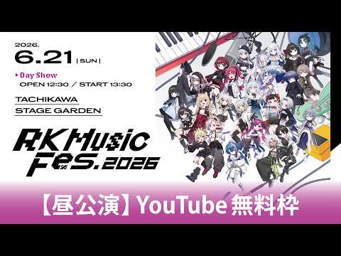 RK Music